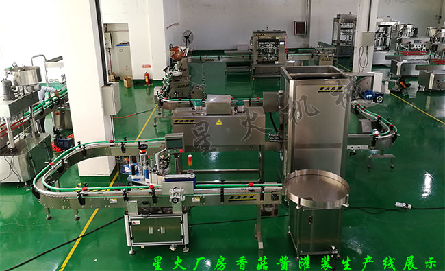 星火廠房香菇醬灌裝生產線展示