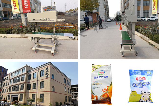 星火廠房展示全自動袋裝食品封口機設備及袋裝奶粉封口機封口樣品