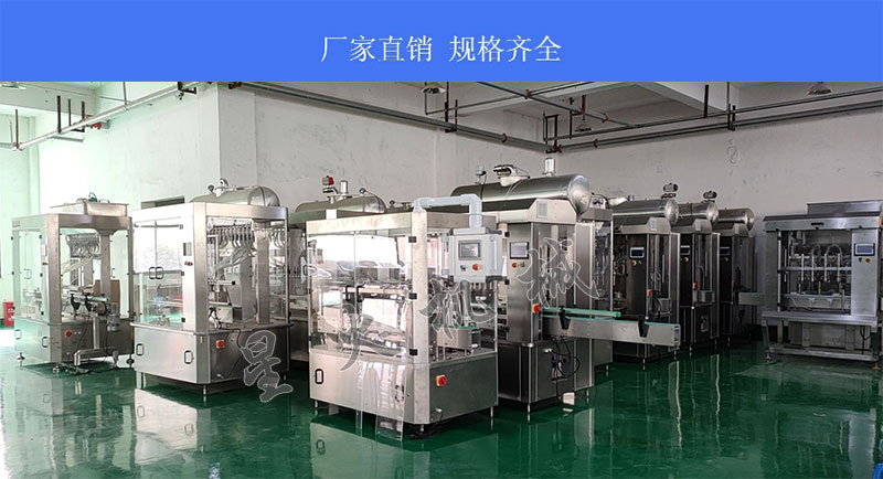 星火梨子醬濃縮果醬灌裝機生產線設備廠房展示